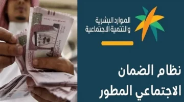 فحص السكن.. ضرورة في تقييم طلب الضمان الاجتماعي المطور وتفاصيلها تكشف الأسباب الحقيقية وراء التشدد